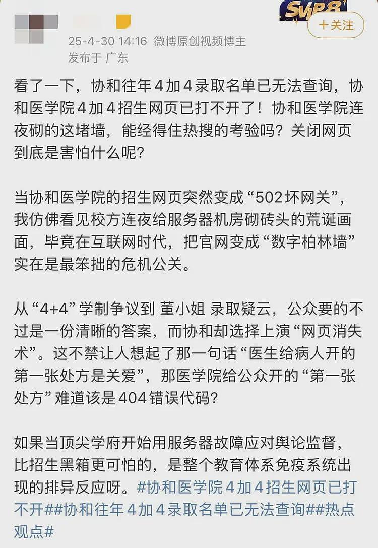 董小姐惊动官方！卫健委宣布彻查，曝背后各方“势力”出招“避险”（组图） - 13