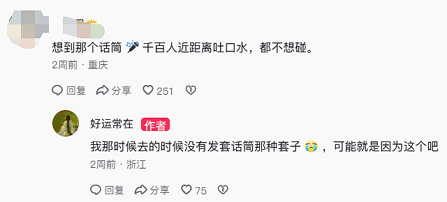 中国妹纸发视频引中美网友一片惊恐！就因KTV唱歌话筒太靠近脸，她从此染上“不治之症”8年后仍被折磨（组图） - 2