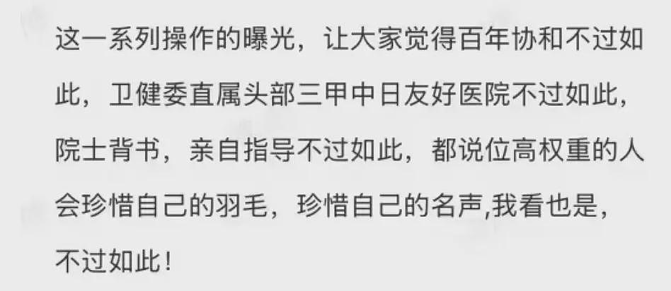 关于董袭莹的第四波精彩内幕也上演了（组图） - 23