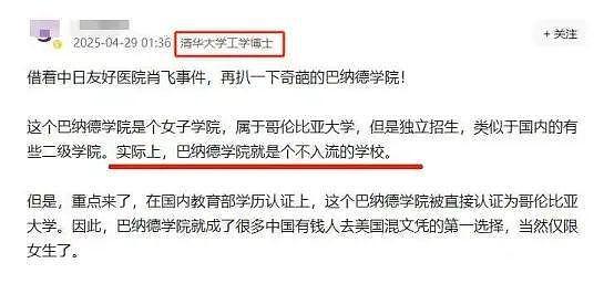 董小姐惊动官方！中国卫健委宣布彻查，曝背后各方“势力“出招“避险“（组图） - 3