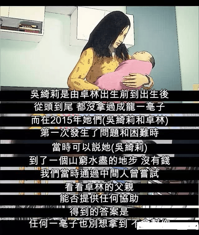 黄一鸣终于崩溃,被亲妈逼着向王思聪要钱(组图) - 16
