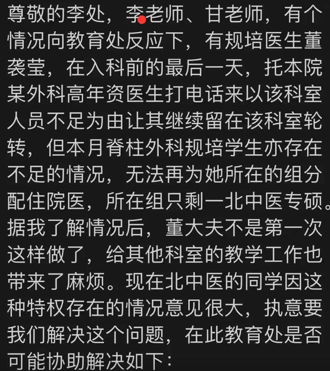 董小姐暴雷,背后这个“双面男人”,不简单(组图) - 3