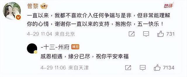 倒卖礼物，状告粉丝，人设崩塌也是活该！（组图） - 9