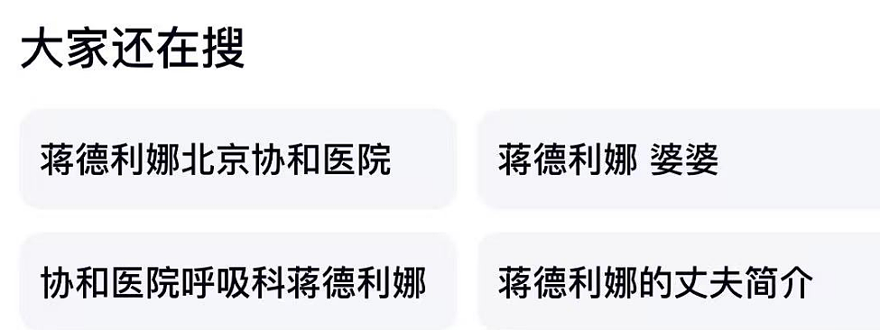 网友们发现关于董袭莹的第五波内幕大戏了(组图) - 35