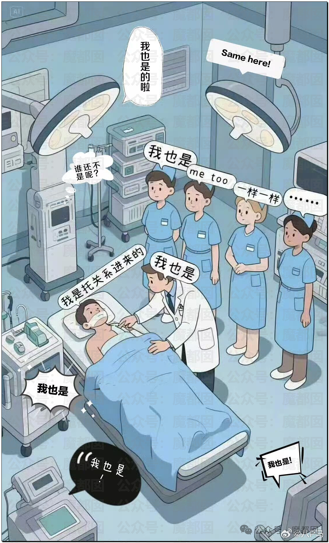 董小姐被曝抢残疾学生论文！张雪峰早期爆料医博内幕视频流出（组图） - 41