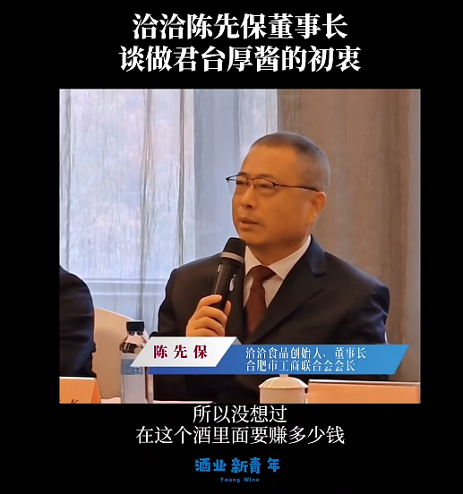 36岁科长下海卖冰棒，却靠瓜子嗑出百亿身家（组图） - 21