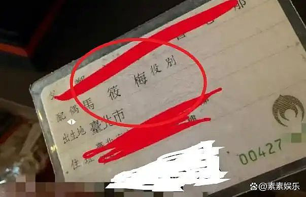 前夫哥晒和马筱梅结婚证:喊话汪小菲别上当(组图) - 3