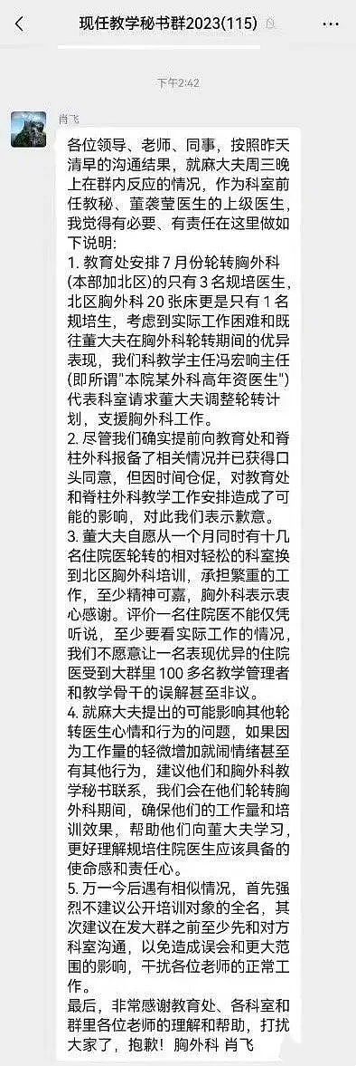 董小姐暴雷,背后这个“双面男人”,不简单(组图) - 5
