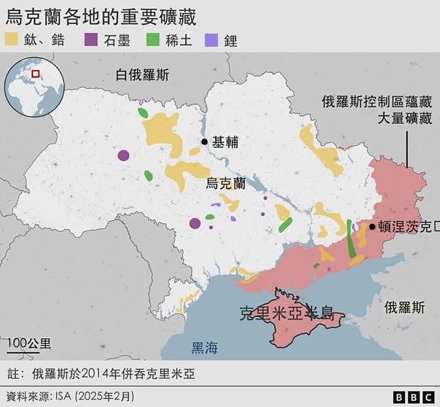 美国与乌克兰签署矿产协议，后者料将获得关键军事援助（组图） - 2