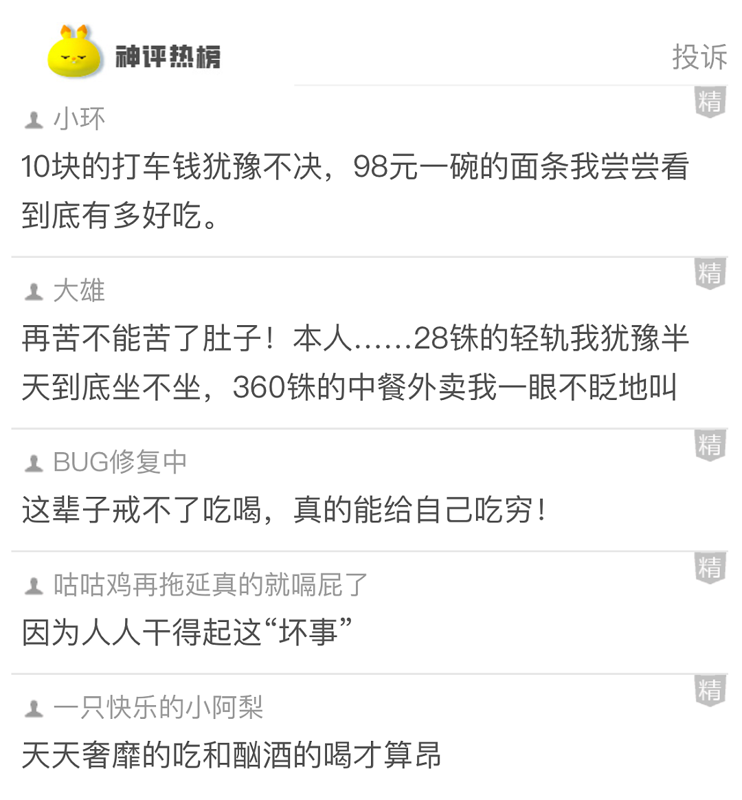 【爆笑】给17岁男生招45岁的家教，要求住家带睡？网友：这是给儿子找通房还是后妈啊？（组图） - 24