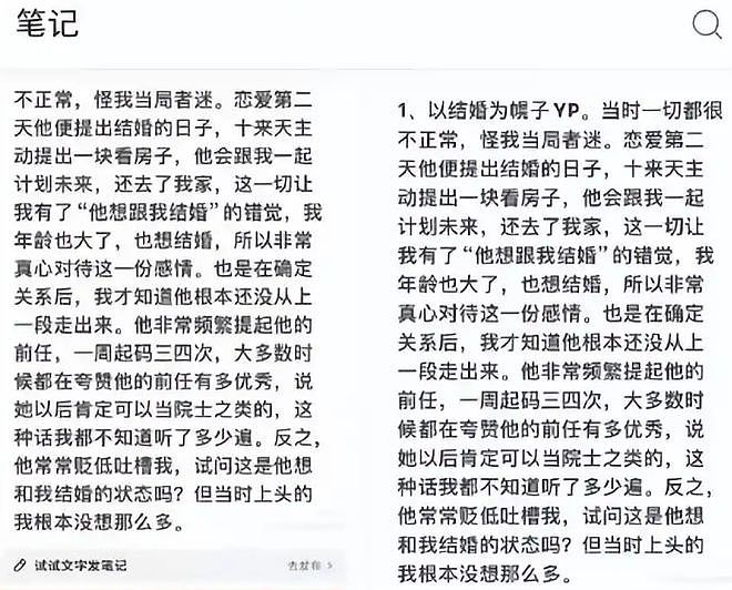 董小姐前男友曝新料，分享了恋爱经历和照片：她总说以后要当院士（组图） - 4