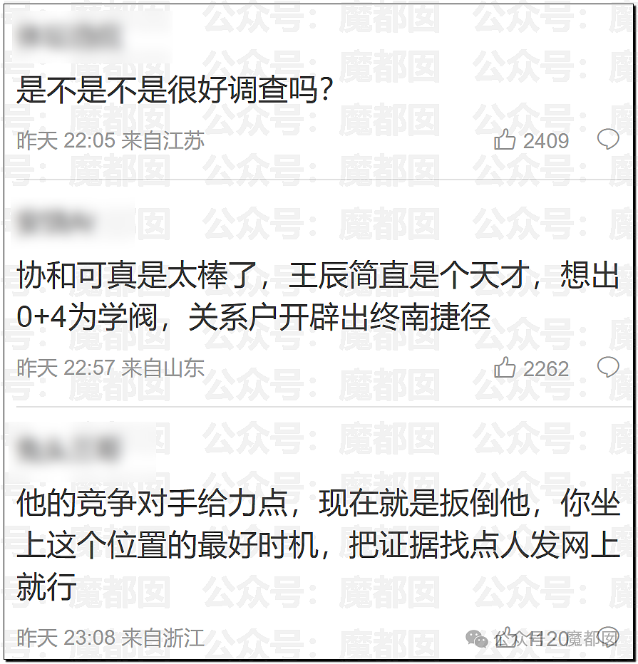 董小姐被曝抢残疾学生论文！张雪峰早期爆料医博内幕视频流出（组图） - 50