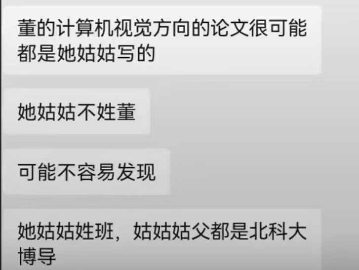 网友们发现关于董袭莹的第五波内幕大戏了(组图) - 2