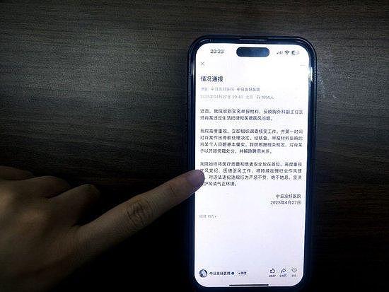 肖飞称术中离开患者40分钟不属实...（图） - 1
