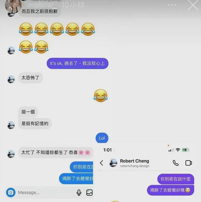 汪小菲力挺妻子，赞她对孩子视如己出，前夫酒后骚扰女性截图曝光（组图） - 9
