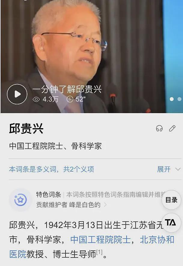关于董袭莹的第四波精彩内幕也上演了（组图） - 4