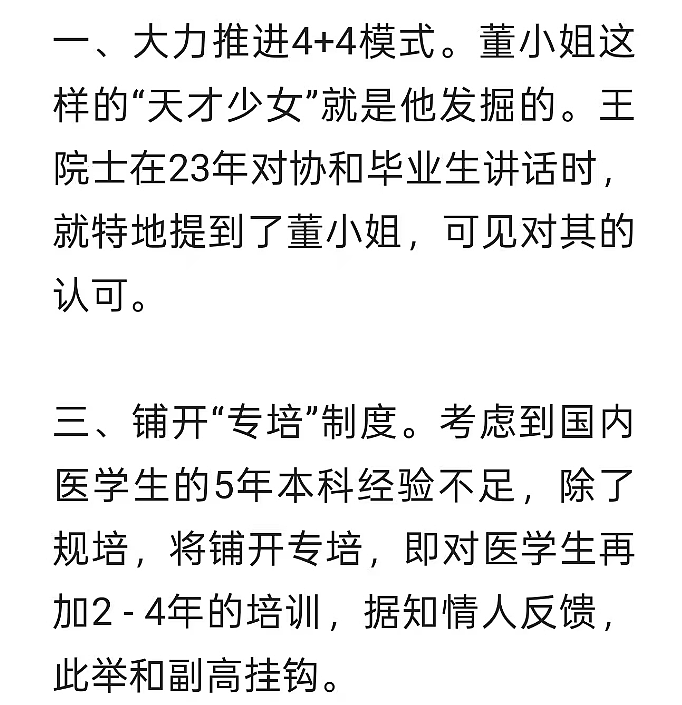 网友们发现关于董袭莹的第五波内幕大戏了(组图) - 42