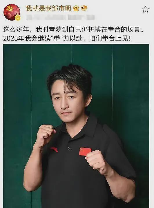 邹市明“毁”在娶了一个北大毕业，却不知自己几斤几两的老婆（组图） - 3