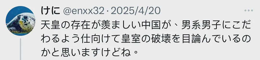 日本未来天皇频遭中国留学生偷拍!日媒称悠仁身边挤满了想跟他谈恋爱的女生(组图) - 8