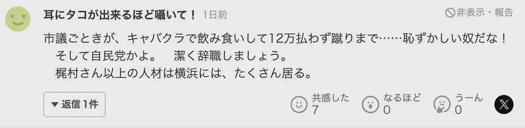日本76岁男议员去夜总会暴踢华人女店员！鲜血满地...（组图） - 16