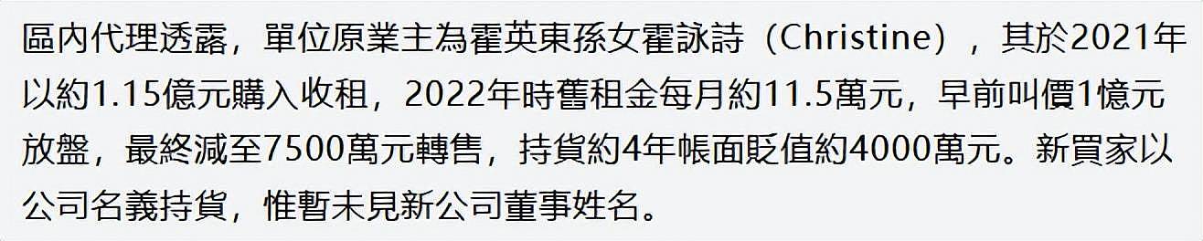 霍英东孙女贱卖山顶豪宅血亏4000万,被禁止从商从政,父亲曾哭穷(组图) - 2