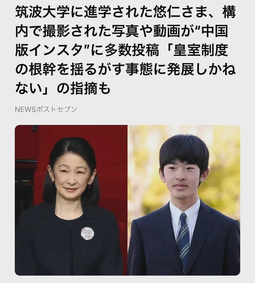 日本未来天皇频遭中国留学生偷拍!日媒称悠仁身边挤满了想跟他谈恋爱的女生(组图) - 2