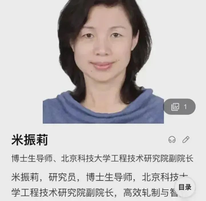 炸裂！董袭莹第四波精彩内幕来了，扒开“米氏家族”背后的关系网（组图） - 9