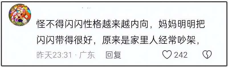 黄一鸣终于崩溃,被亲妈逼着向王思聪要钱(组图) - 11