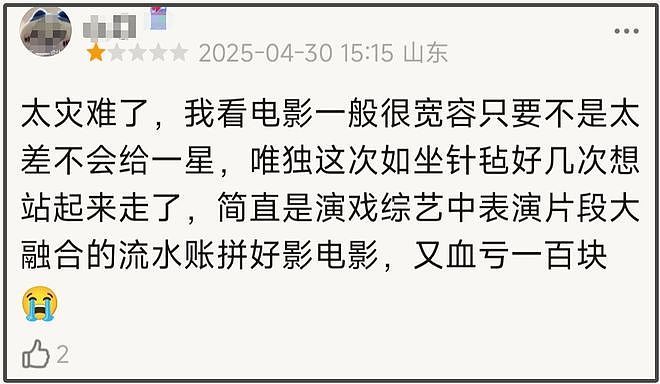 《水饺皇后》首波口碑出炉！叙事流水账节奏太差，电影拍成广告片（组图） - 4