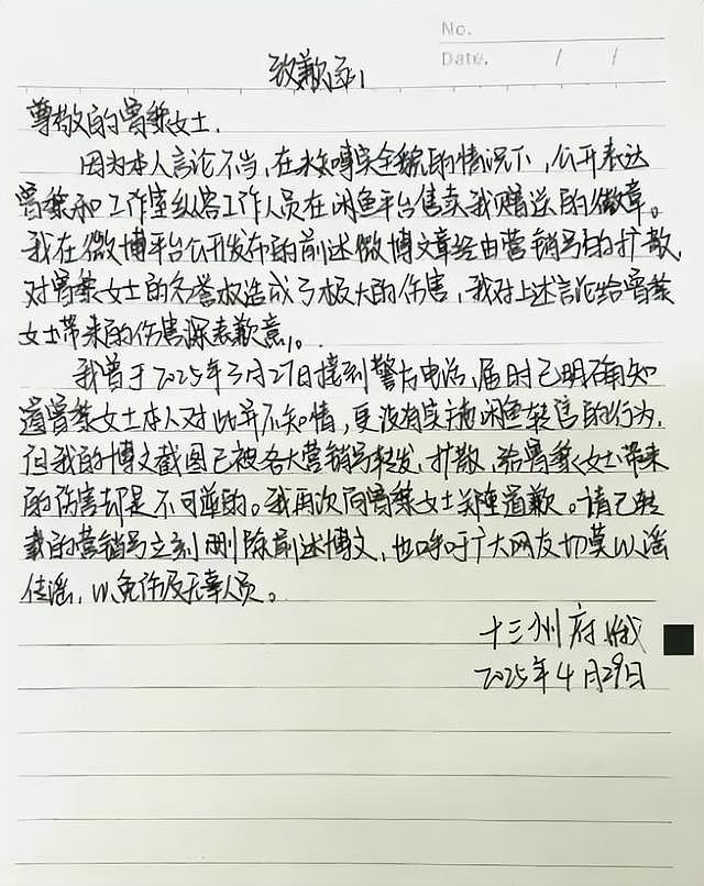 倒卖礼物，状告粉丝，人设崩塌也是活该！（组图） - 8