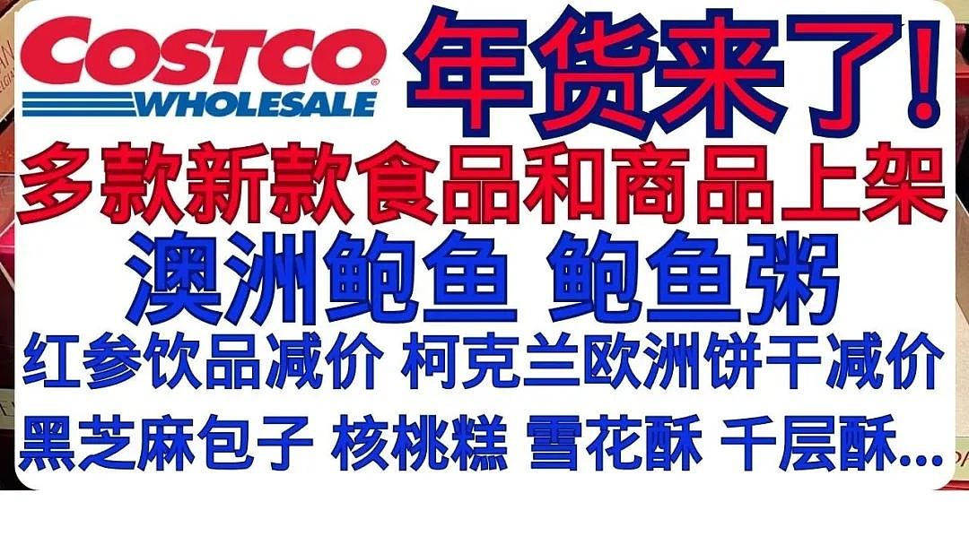 Woolies和Coles大揭秘：隐藏福利回归，打折商品断货也能买！这些方法让你把超市逛出花（组图） - 2