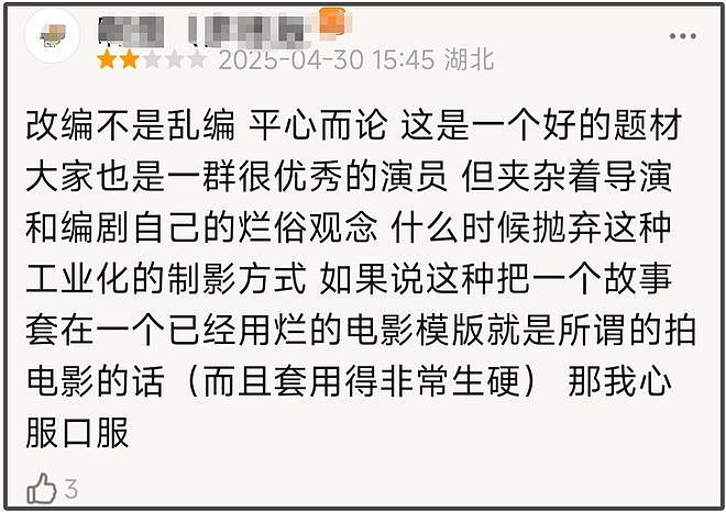 《水饺皇后》首波口碑出炉！叙事流水账节奏太差，电影拍成广告片（组图） - 6