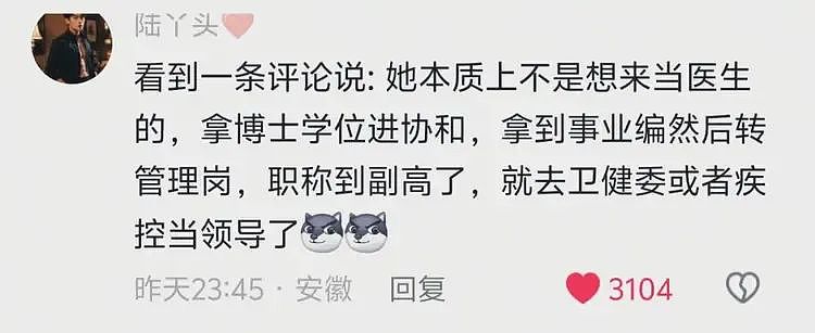 炸裂!董袭莹第四波精彩内幕来了,扒开“米氏家族”背后的关系网(组图) - 16