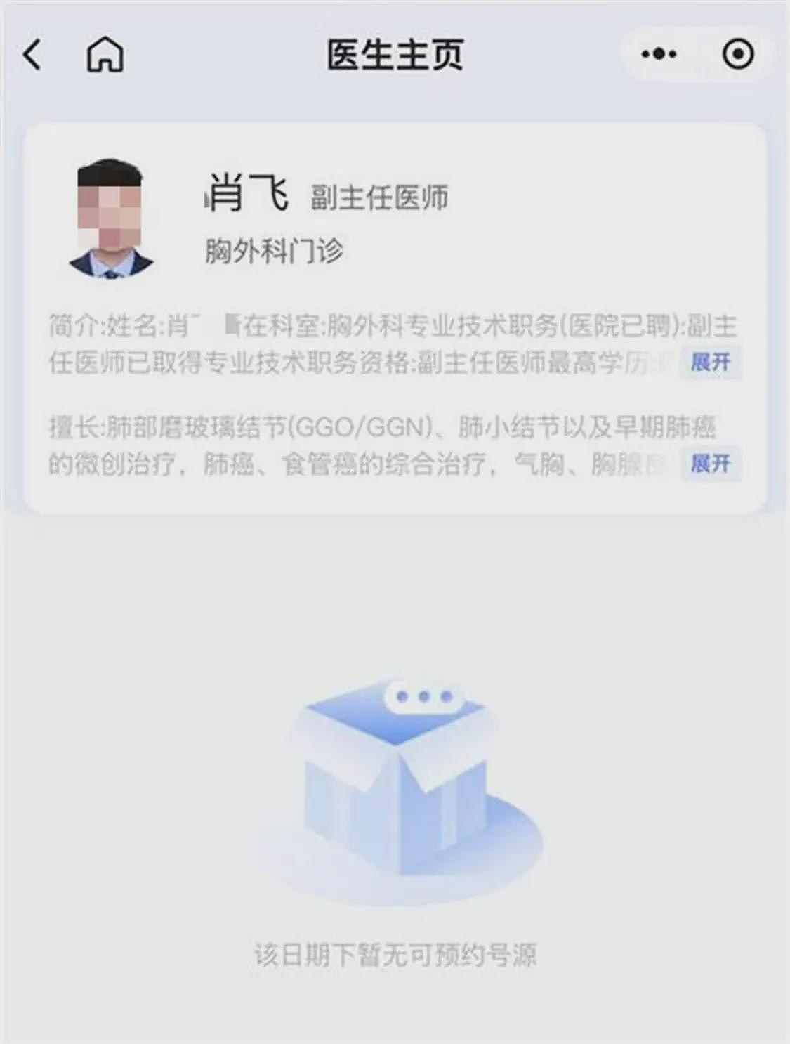 肖飞称“只离开手术台一二十分钟”,业内人士:没什么大的区别,都属违规(组图) - 2