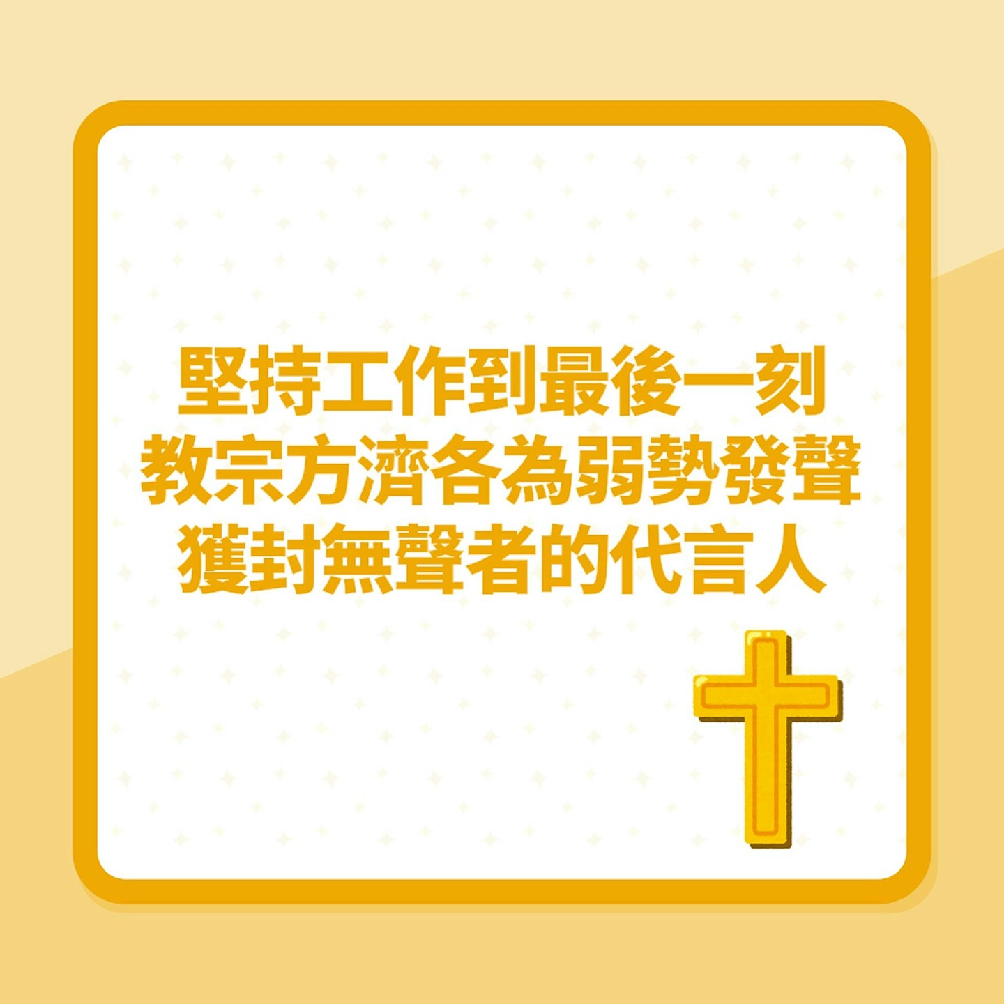 特朗普自荐当新教宗？笑称自己是“第一人选”，但史上无美国人当选（组图） - 2