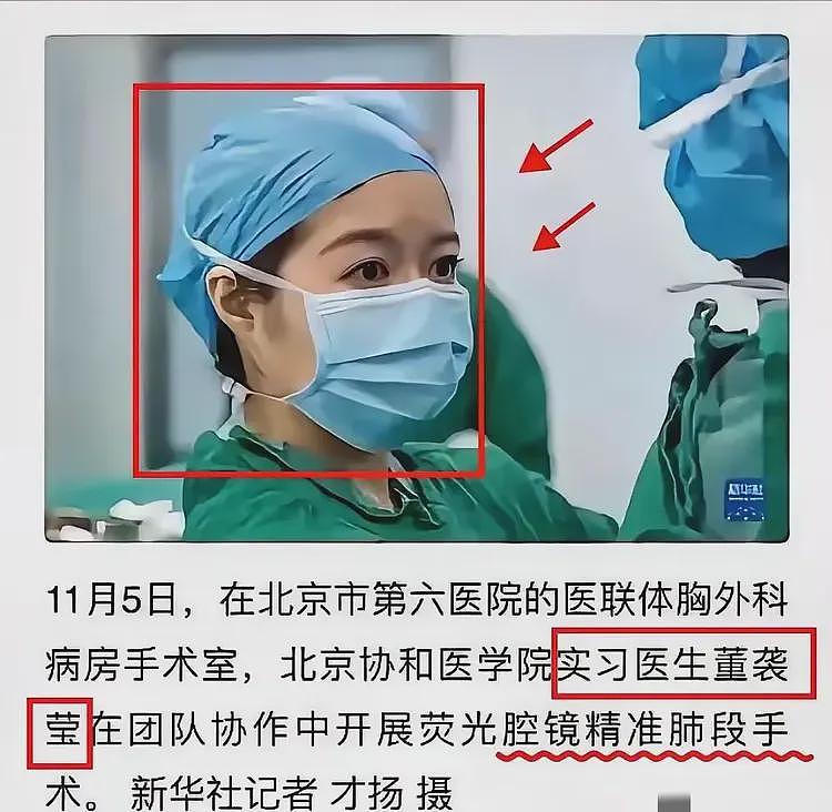 协和医院董袭萤是个天之骄女!新华社报道过的精英,经济转医学(组图) - 2