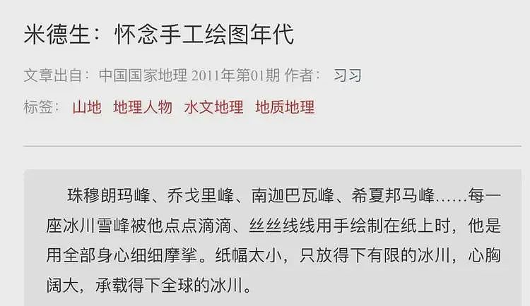 炸裂!董袭莹第四波精彩内幕来了,扒开“米氏家族”背后的关系网(组图) - 6