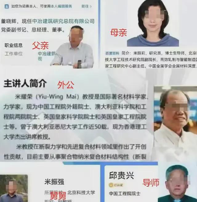 肖飞被开除后仍袒护董袭莹!夸她成绩优秀,外界胡说,两人是真爱(组图) - 7
