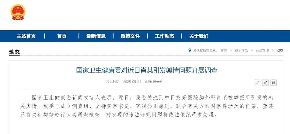 国家卫健委启动对肖某、董某调查之际,曾正面硬刚的医生火了,还是知名乐队成员(组图) - 1