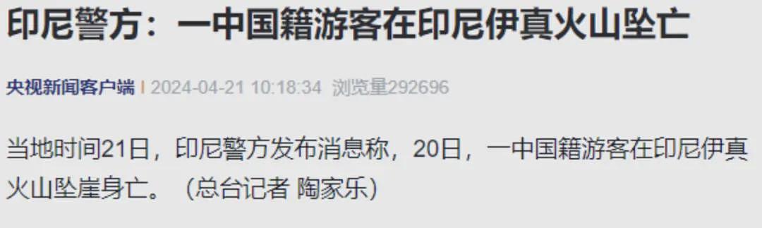 五一假期正式开启，网红的五一朋友圈，用命换的（组图） - 20