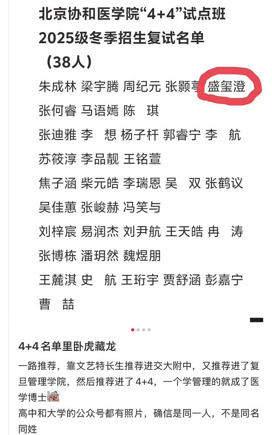 网友们发现关于董袭莹的第五波内幕大戏了(组图) - 30