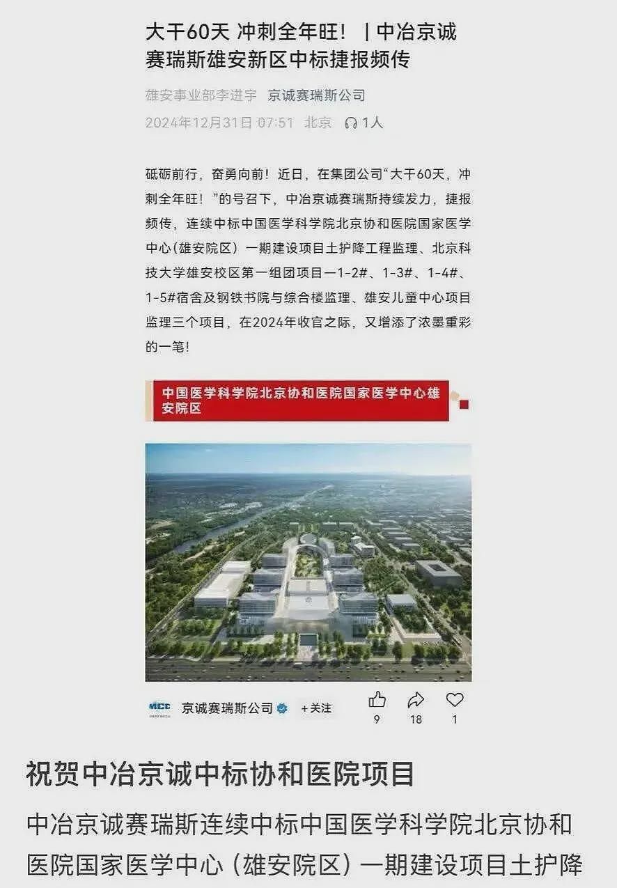 董小姐出事后，大人物们出手了…（组图） - 7