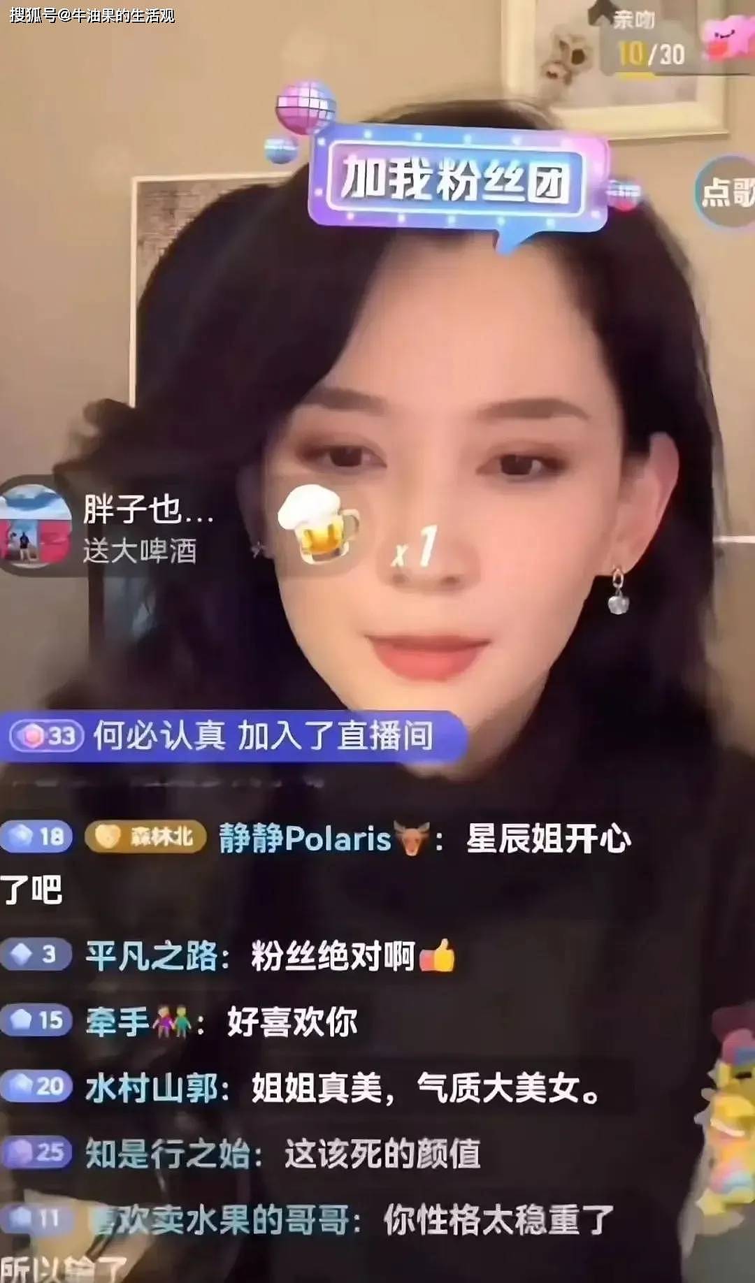汪峰女友森林北直播带货首播，在线人数15万 ...（组图） - 8