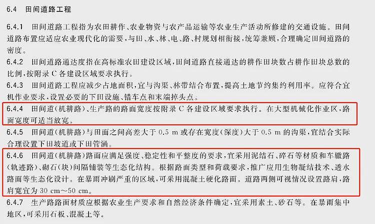 投资超1000万，却只修了两条土路？广西一高标准农田遭质疑（视频/组图） - 4