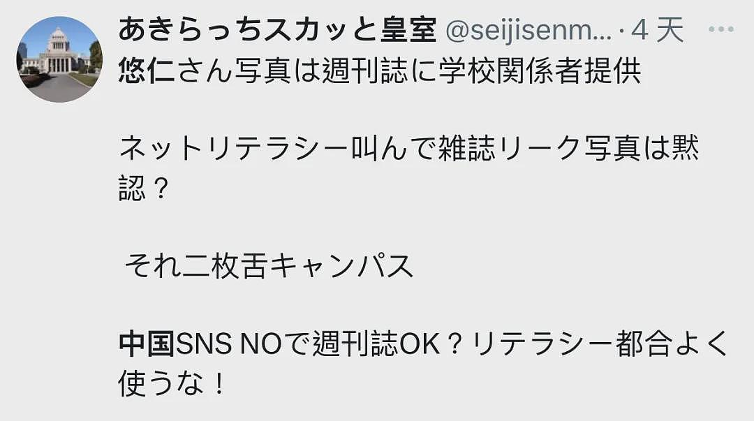 日本未来天皇频遭中国留学生偷拍!日媒称悠仁身边挤满了想跟他谈恋爱的女生(组图) - 14
