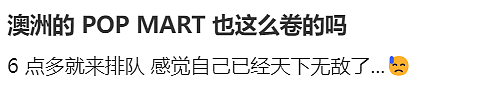 太疯狂了！全澳多地凌晨大排长龙，暴雨也要去！为了孩子拼了…（组图） - 7