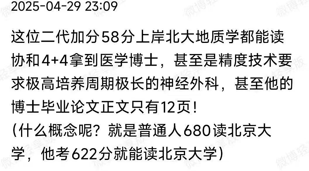 网友们发现关于董袭莹的第五波内幕大戏了(组图) - 25