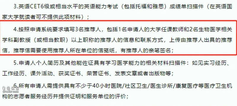 董袭莹信息不断被删，谁在帮他们掩耳盗铃？（组图） - 6