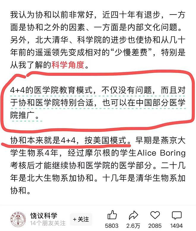 董小姐惊动官方！中国卫健委宣布彻查，曝背后各方“势力“出招“避险“（组图） - 6