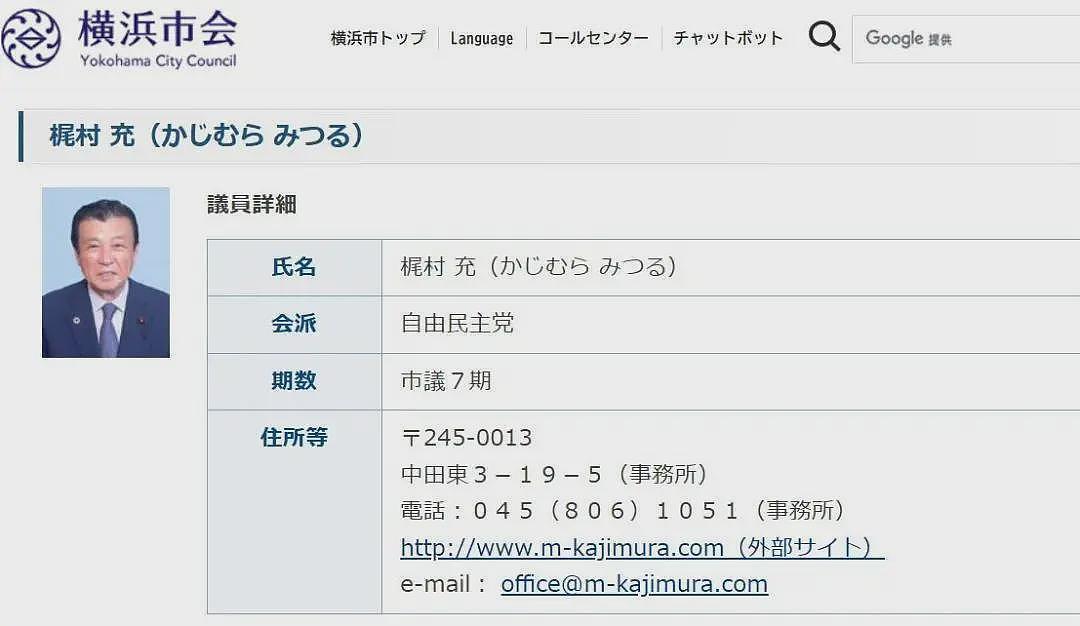 日本76岁男议员去夜总会暴踢华人女店员！鲜血满地...（组图） - 2